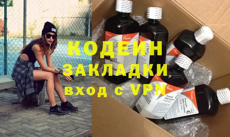 цена   Новотроицк  Кодеиновый сироп Lean Purple Drank 