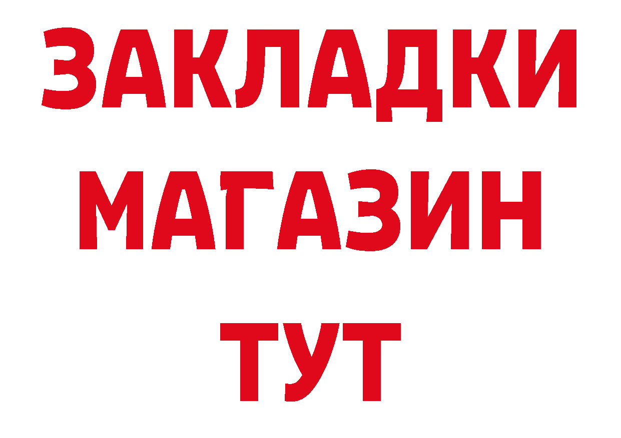 Кетамин VHQ вход мориарти ОМГ ОМГ Новотроицк