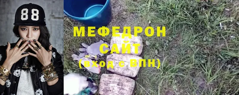 МЕФ кристаллы  Новотроицк 