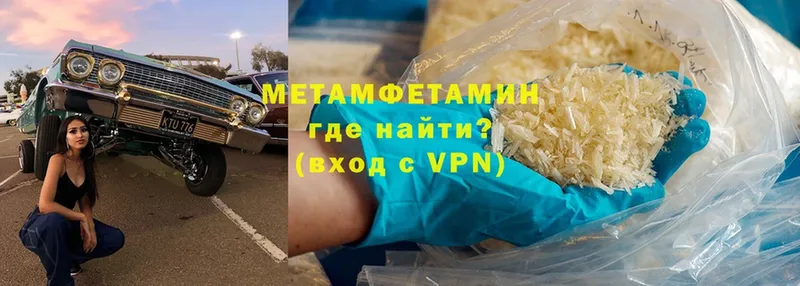 закладка  Новотроицк  МЕТАМФЕТАМИН Methamphetamine 